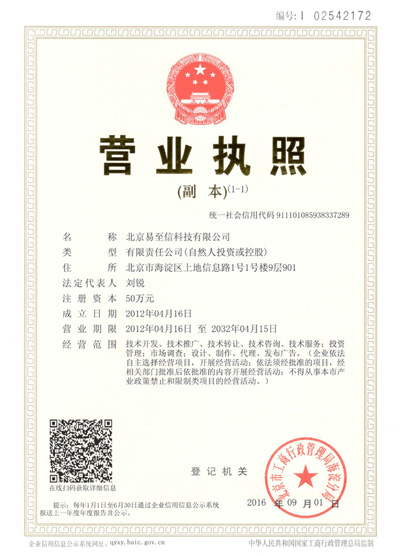 梁河网易企业邮箱