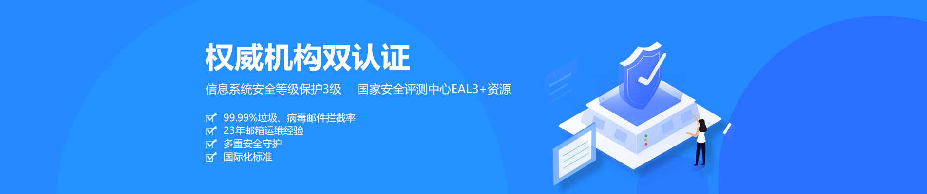 梁河网易企业邮箱