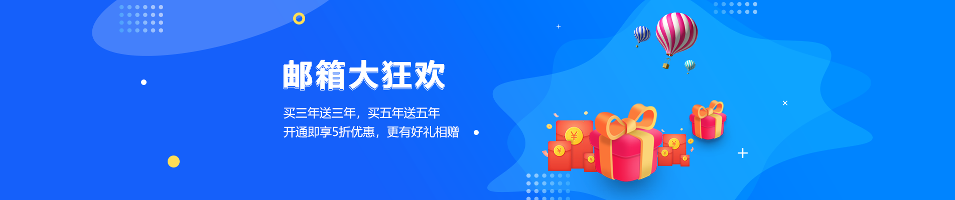梁河网易企业邮箱