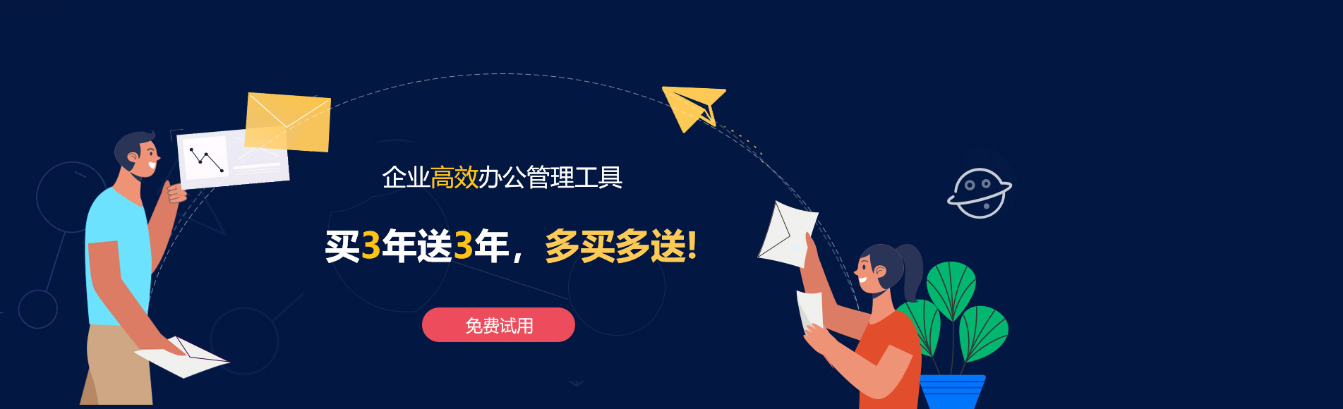 梁河网易企业邮箱